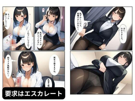 人妻がクソ教師に肉体を捧げて種付けされる〜息子の進級を条件に寝取られるママ〜 - サンプル画像 6