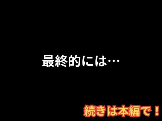 人妻がクソ教師に肉体を捧げて種付けされる〜息子の進級を条件に寝取られるママ〜 - サンプル画像 10