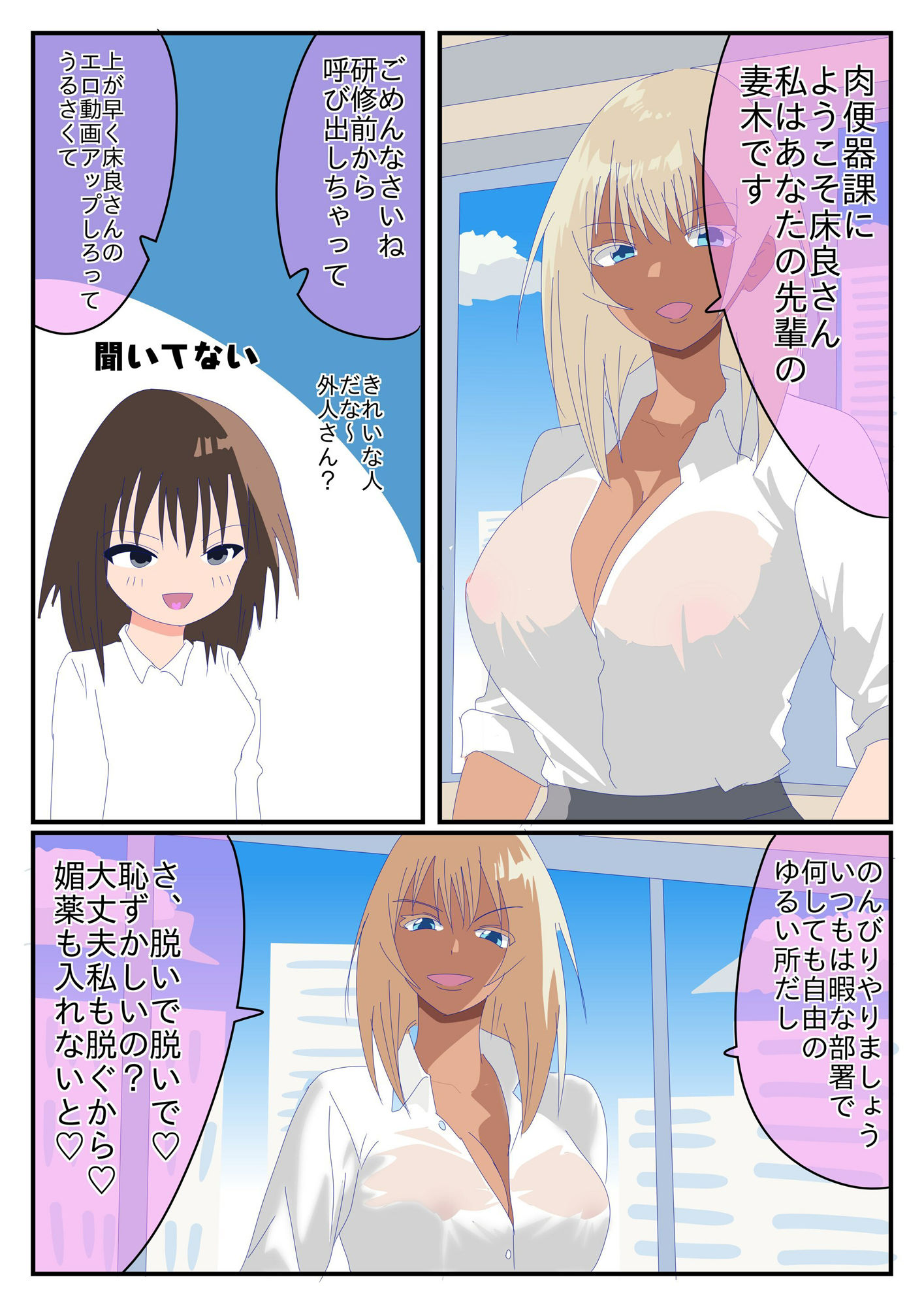 出来る〇隷OL床良さん2 - サンプル画像 1