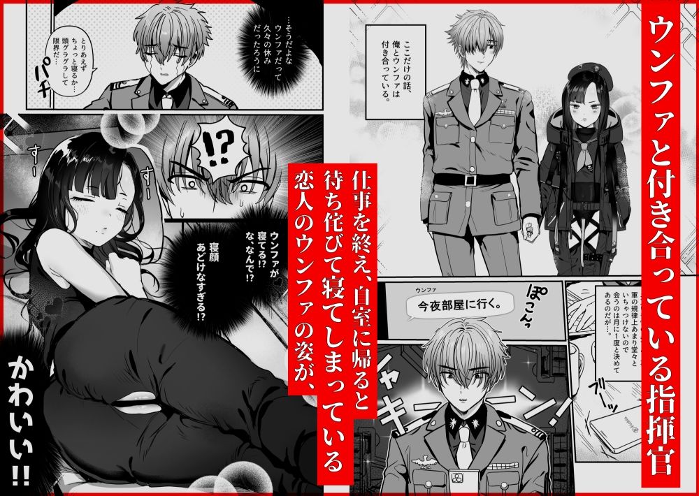 ごめんよウンファ - サンプル画像 1