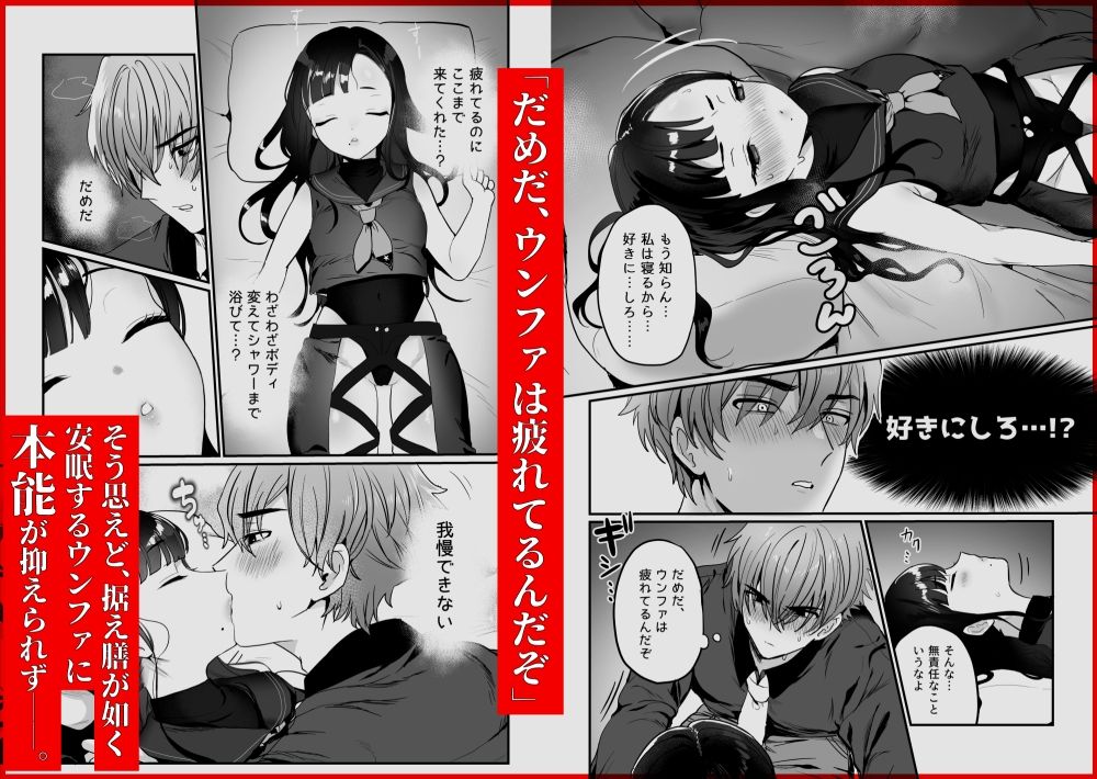 ごめんよウンファ - サンプル画像 2