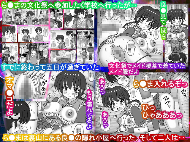 ヤバイ仲の二人 - サンプル画像 1