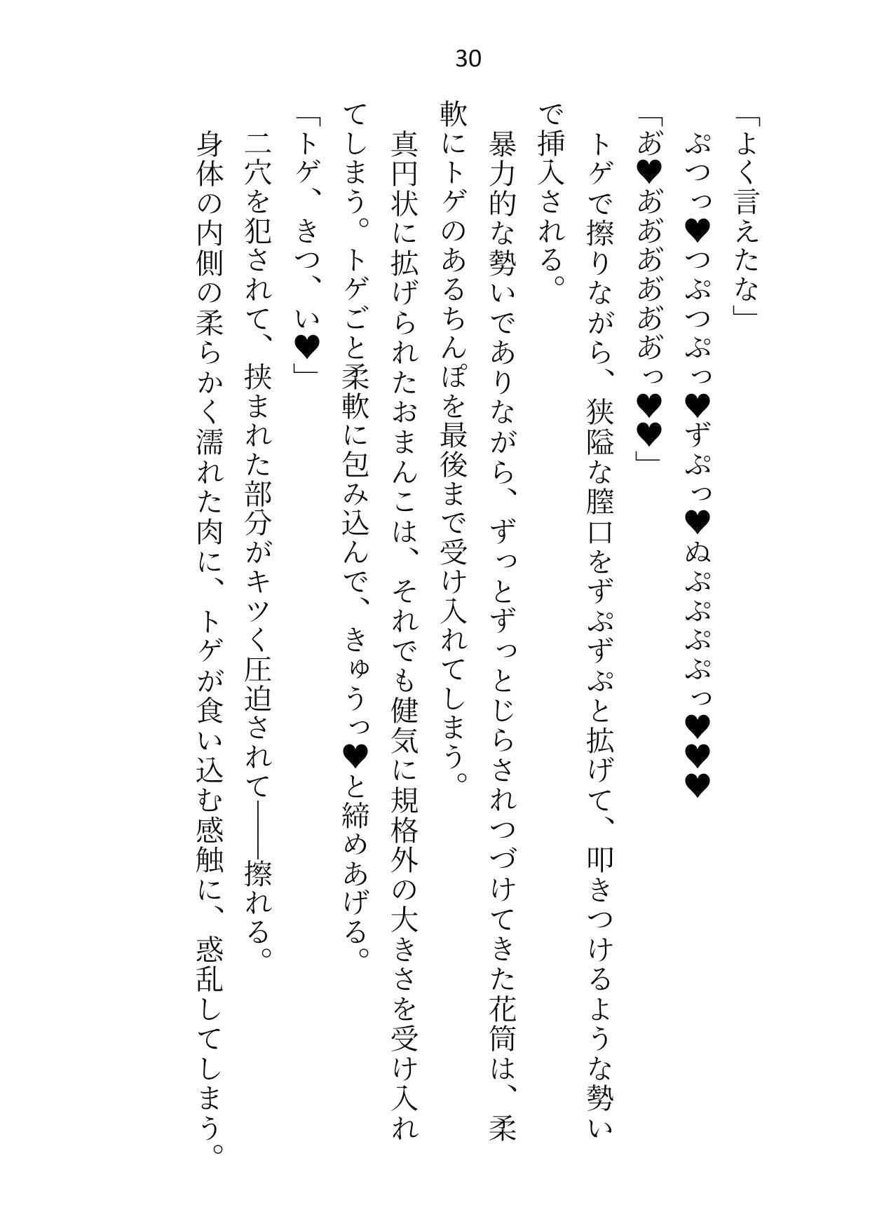 蛇神様の絶倫トゲトゲちんぽで、毎晩二穴絶頂させられています - サンプル画像 8