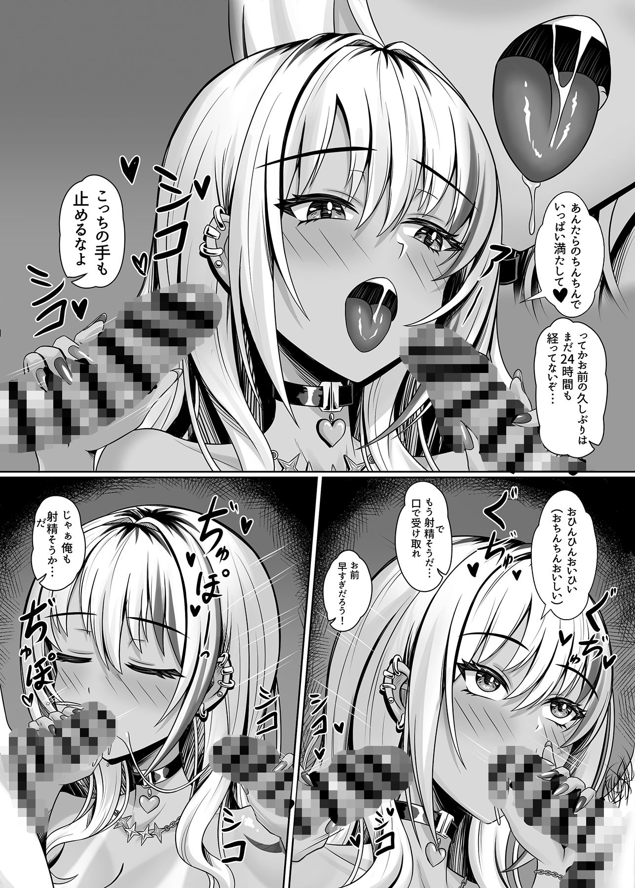 クラスの黒ギャルとパコパコ - サンプル画像 5