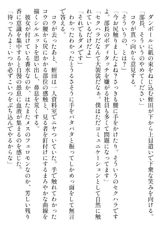 愛妻コウ-盗まれた純潔- - サンプル画像 1