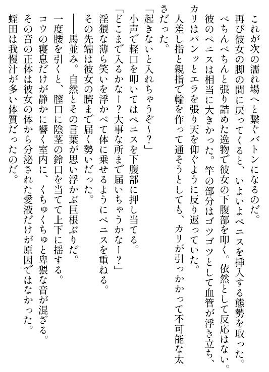 愛妻コウ-盗まれた純潔- - サンプル画像 3