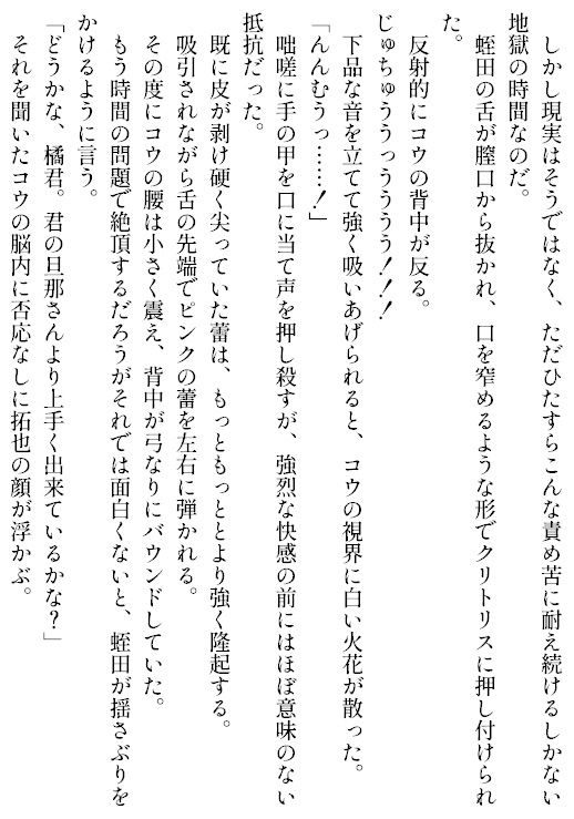 愛妻コウ-盗まれた純潔- - サンプル画像 5