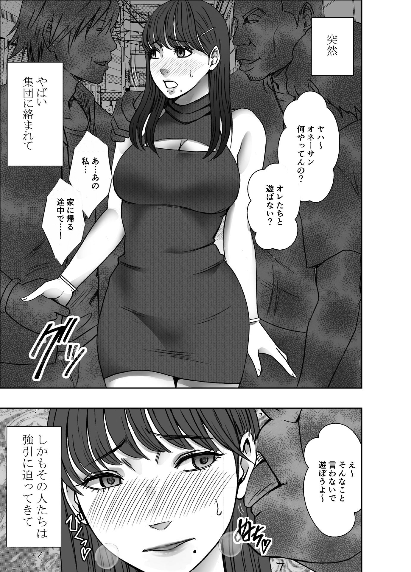 乳首で即イキしちゃう女子大生がおっパブでとんでもないことに… - サンプル画像 1