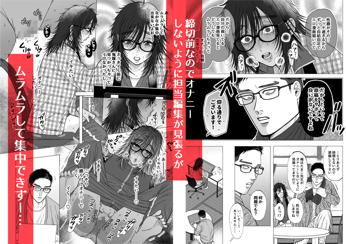 エロ漫画家のたまこ先生は原稿中ムラムラが止まらない - サンプル画像 2