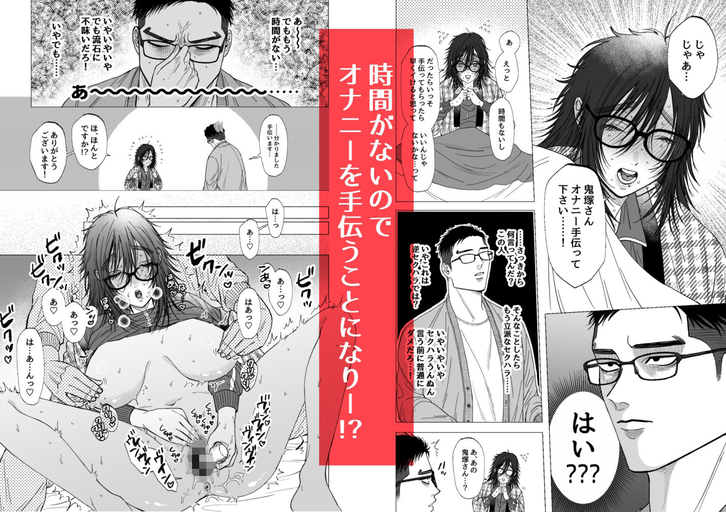 エロ漫画家のたまこ先生は原稿中ムラムラが止まらない - サンプル画像 4