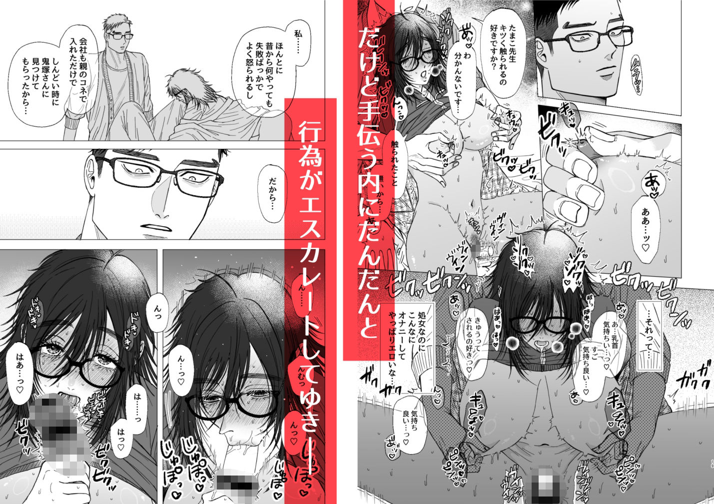 エロ漫画家のたまこ先生は原稿中ムラムラが止まらない - サンプル画像 5