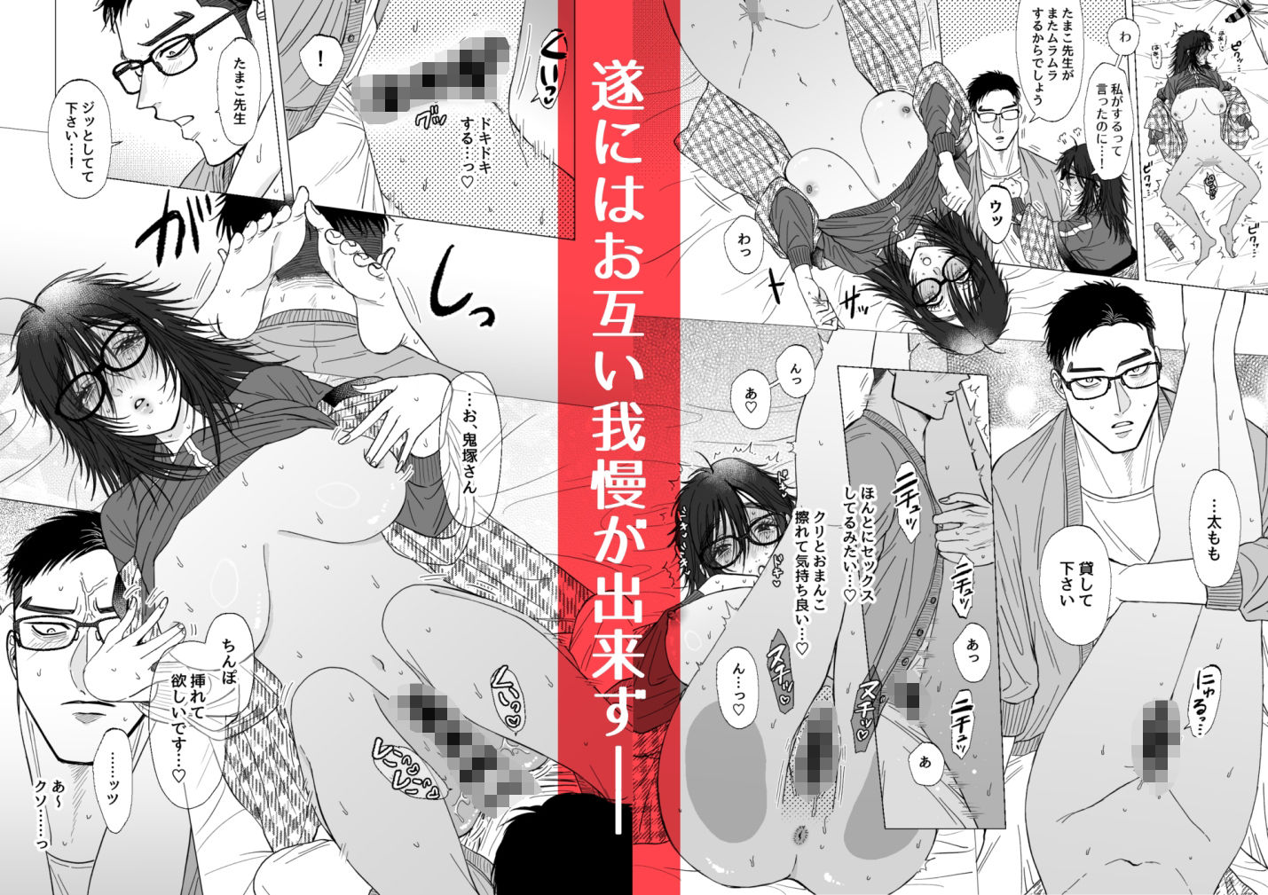 エロ漫画家のたまこ先生は原稿中ムラムラが止まらない - サンプル画像 6