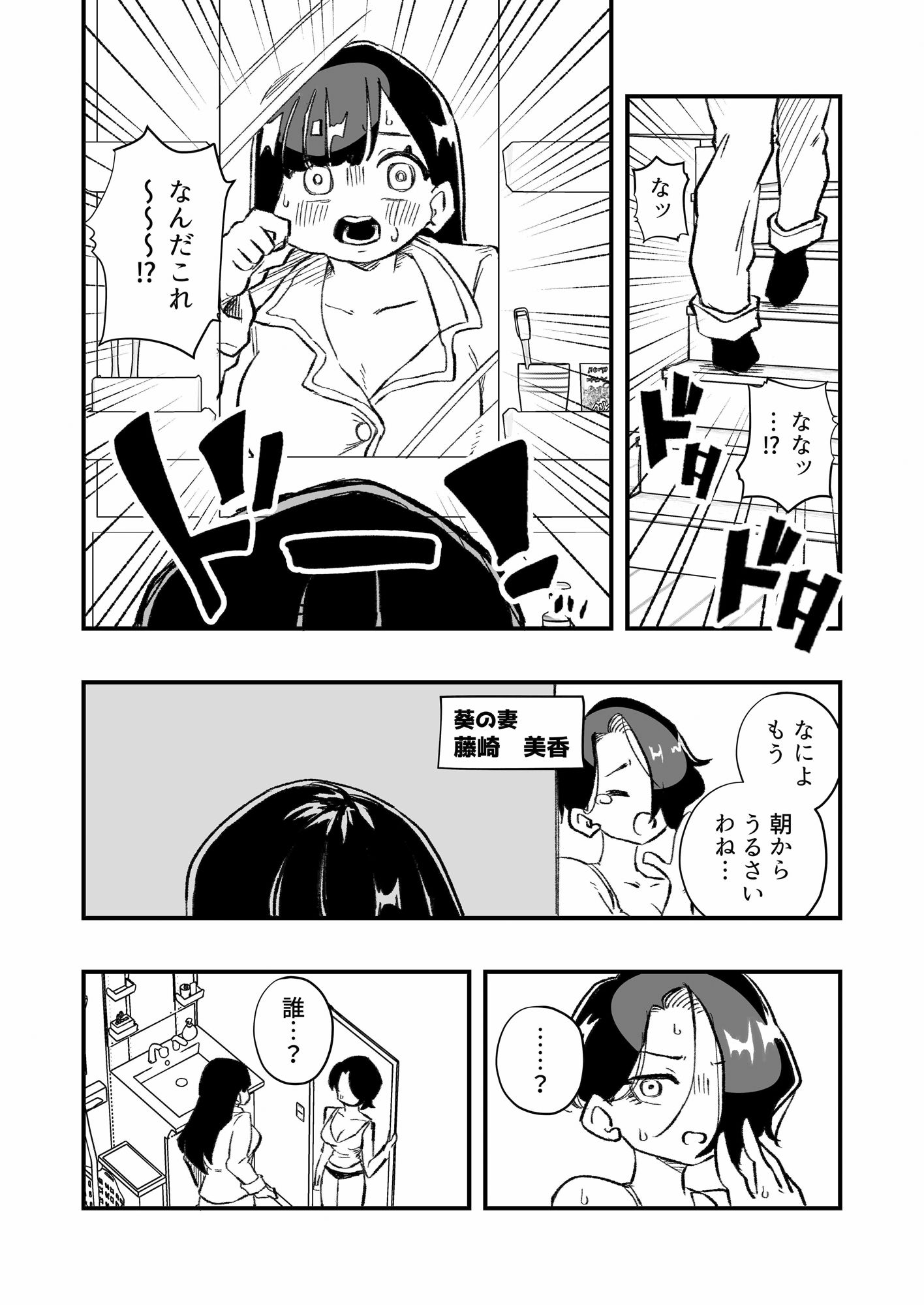 女体化→夫失格  浮気相手との奴●娘へ - サンプル画像 2