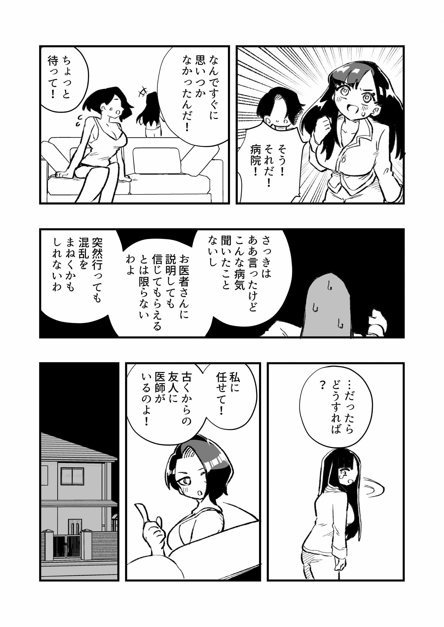 女体化→夫失格  浮気相手との奴●娘へ - サンプル画像 4