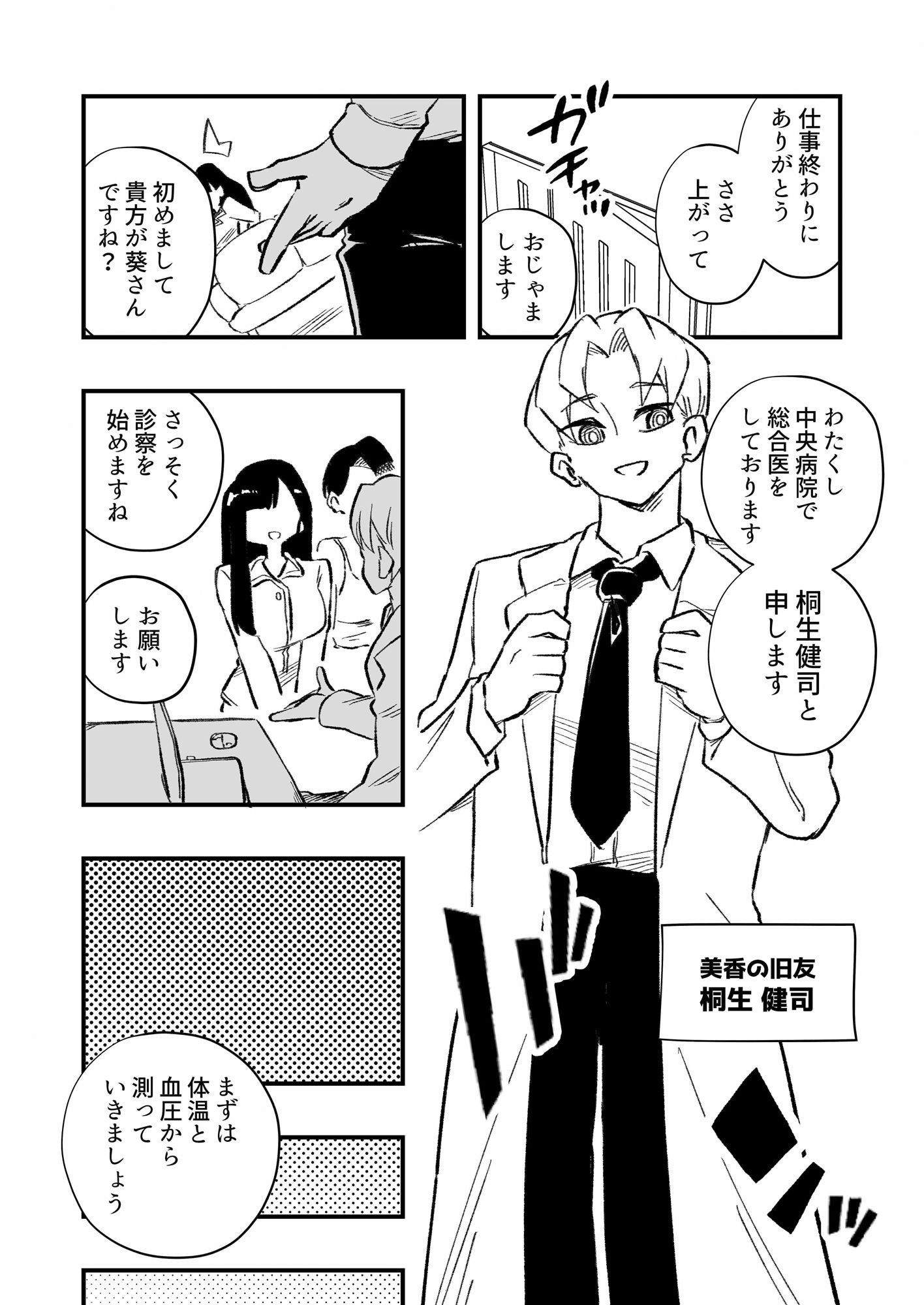 女体化→夫失格  浮気相手との奴●娘へ - サンプル画像 5