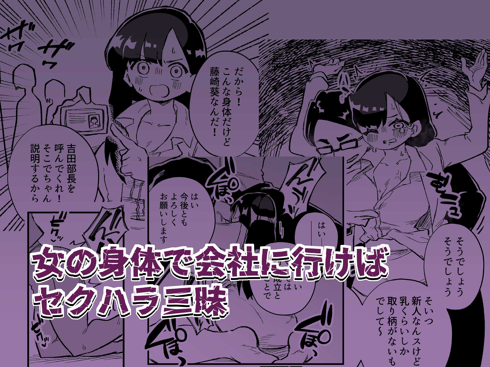女体化→夫失格  浮気相手との奴●娘へ - サンプル画像 7