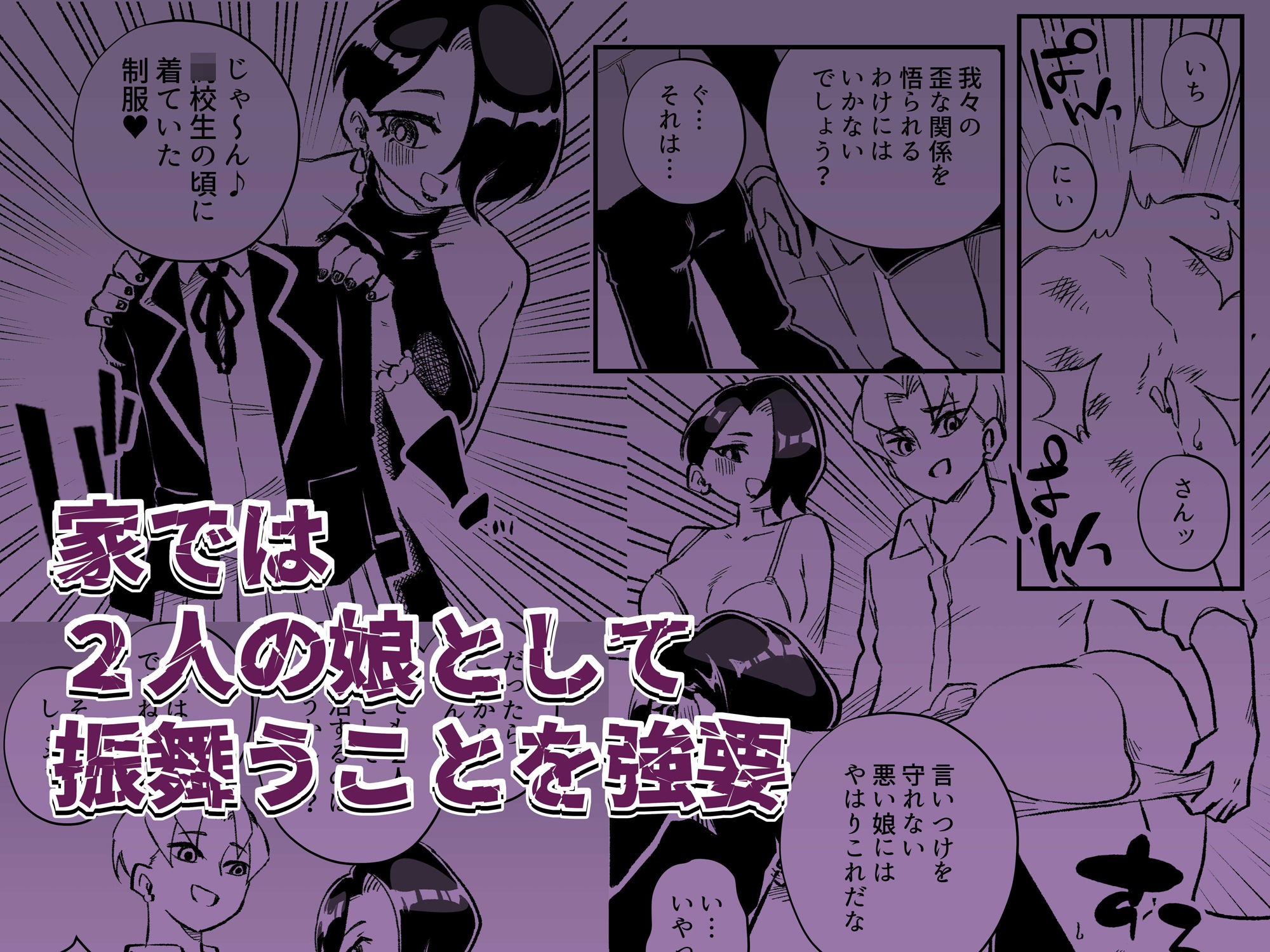 女体化→夫失格  浮気相手との奴●娘へ - サンプル画像 8