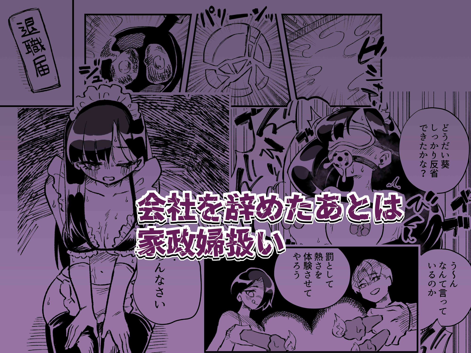 女体化→夫失格  浮気相手との奴●娘へ - サンプル画像 9