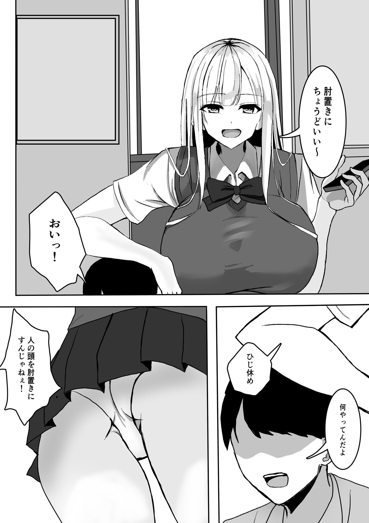 爆乳ギャルに抜いてもらう話。総集編 - サンプル画像 1