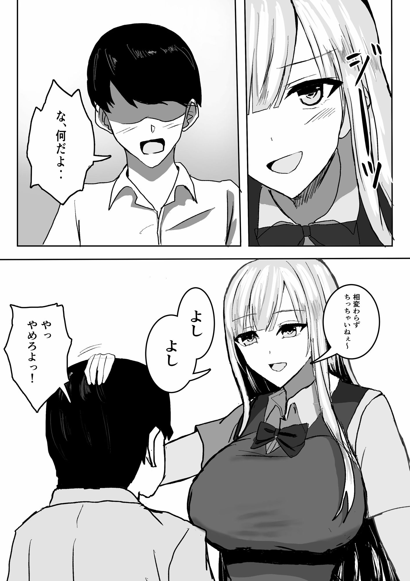 爆乳ギャルに抜いてもらう話。総集編 - サンプル画像 2