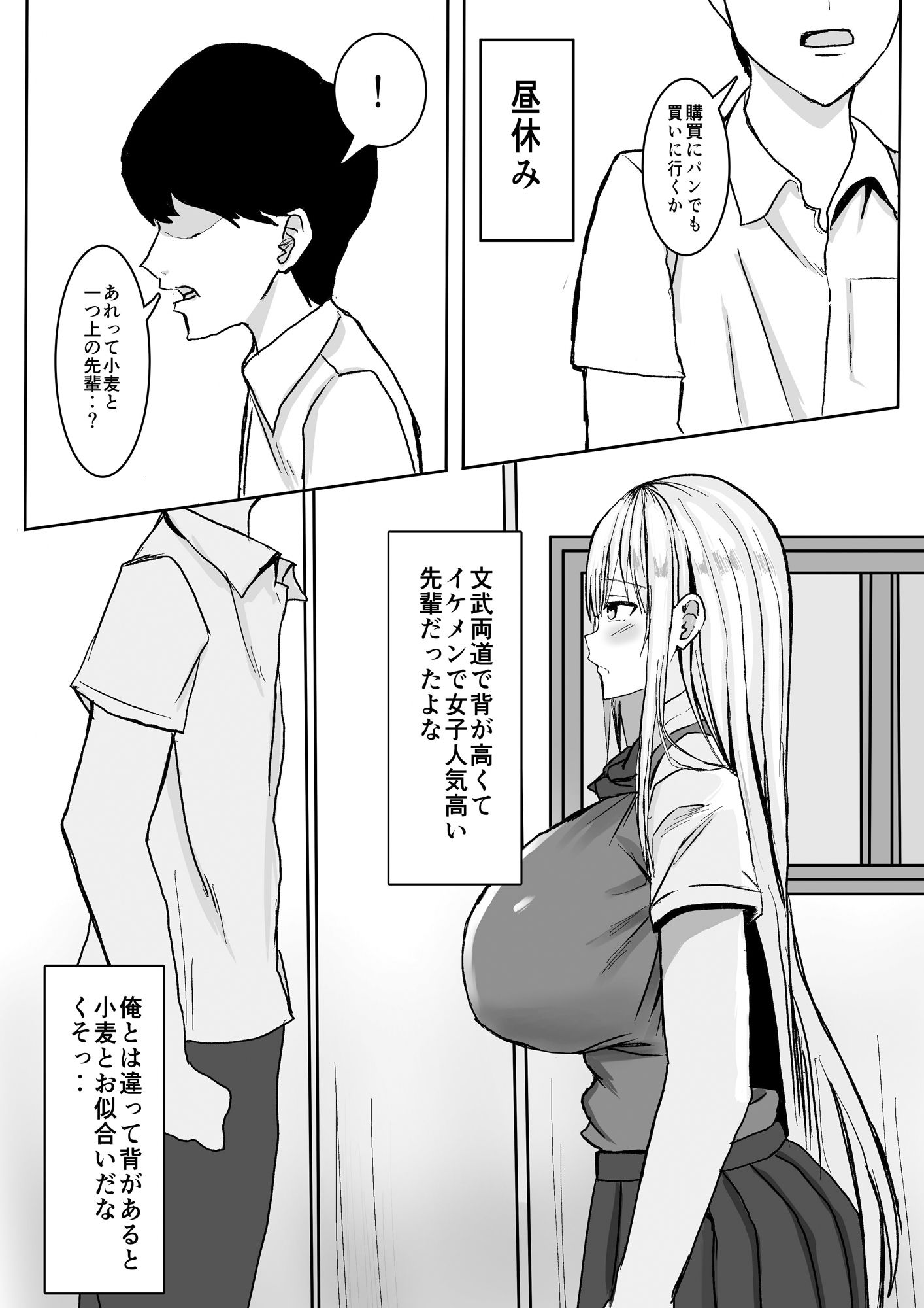 爆乳ギャルに抜いてもらう話。総集編 - サンプル画像 3