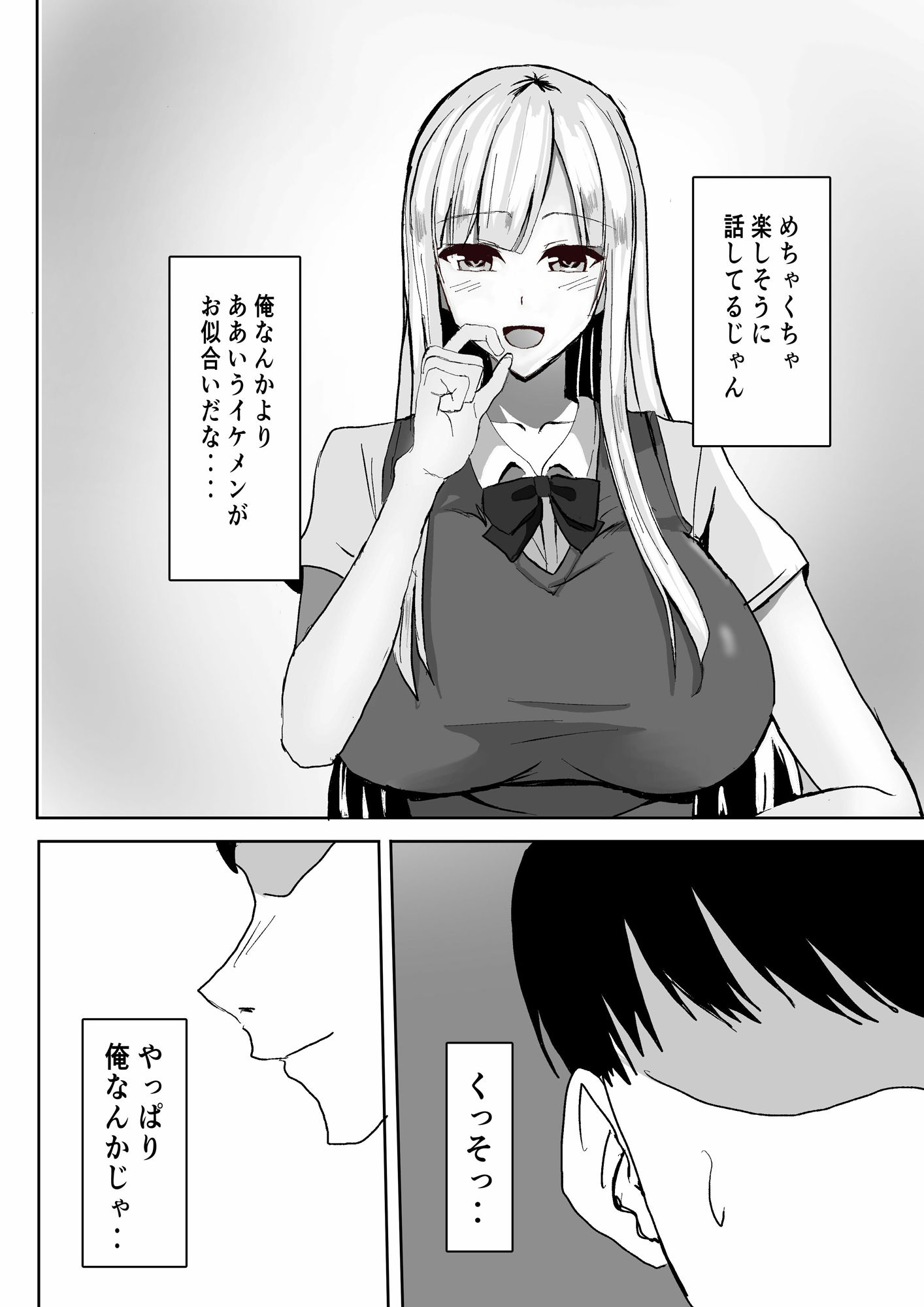 爆乳ギャルに抜いてもらう話。総集編 - サンプル画像 4
