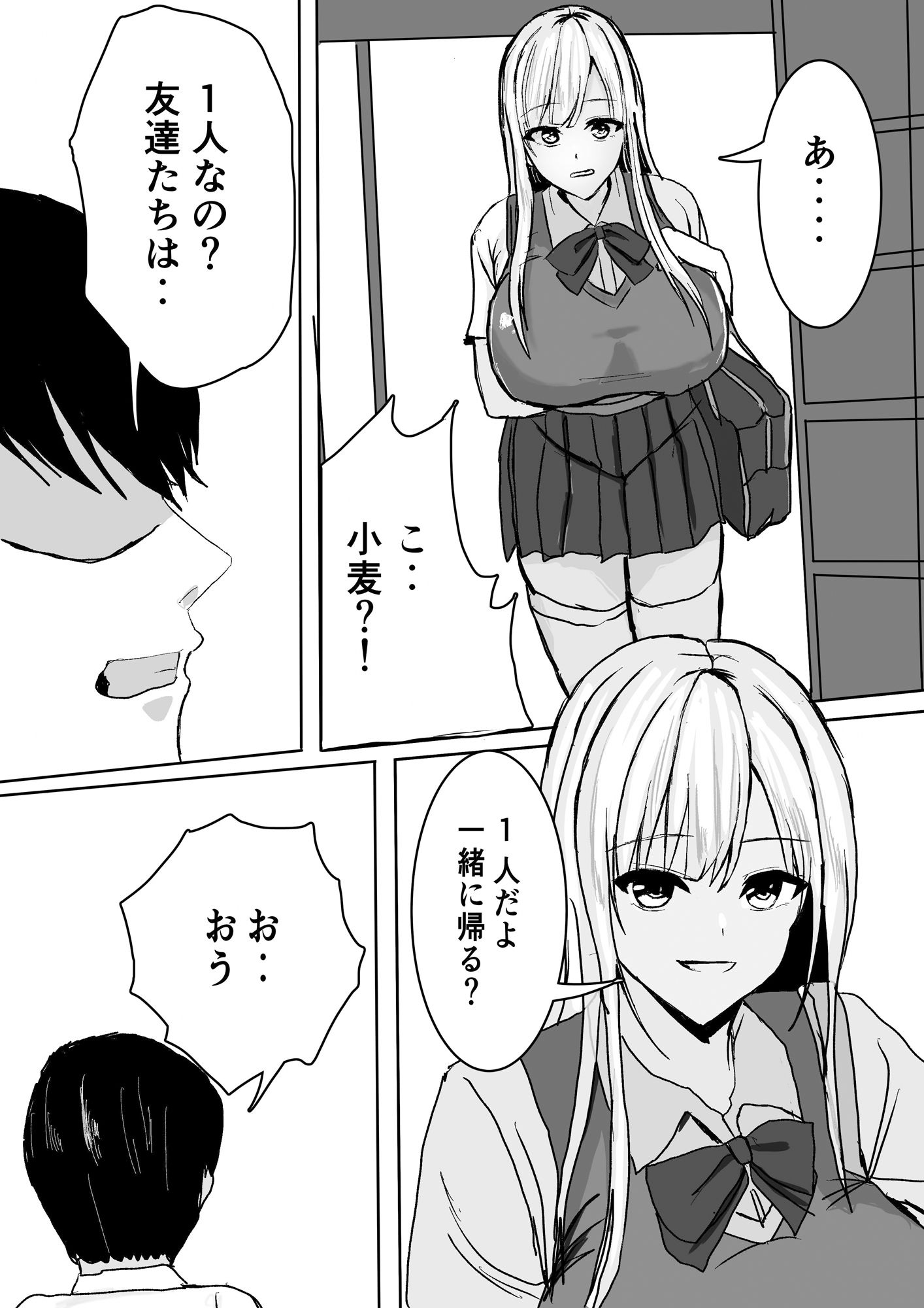 爆乳ギャルに抜いてもらう話。総集編 - サンプル画像 5