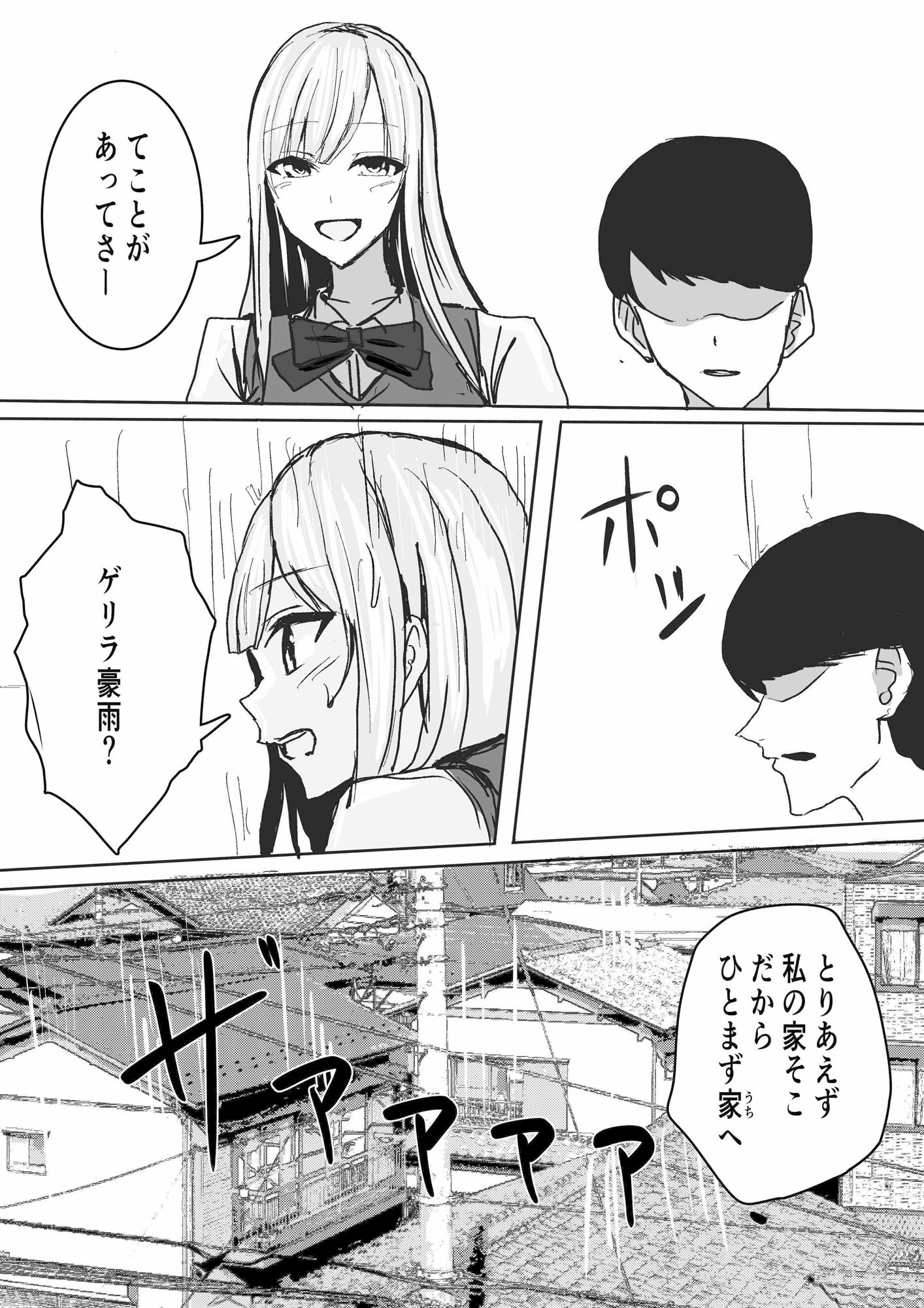 爆乳ギャルに抜いてもらう話。総集編 - サンプル画像 6