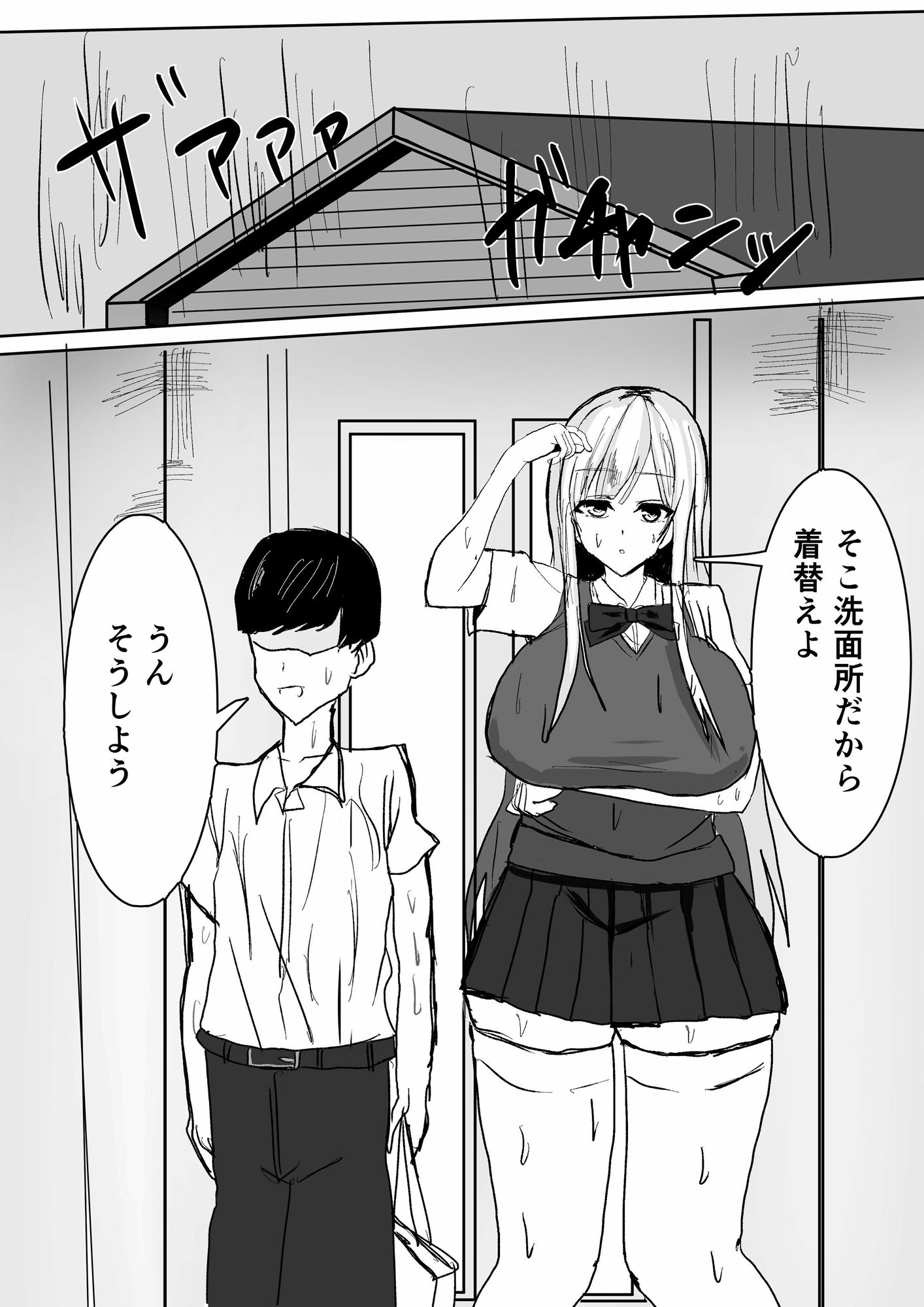 爆乳ギャルに抜いてもらう話。総集編 - サンプル画像 7