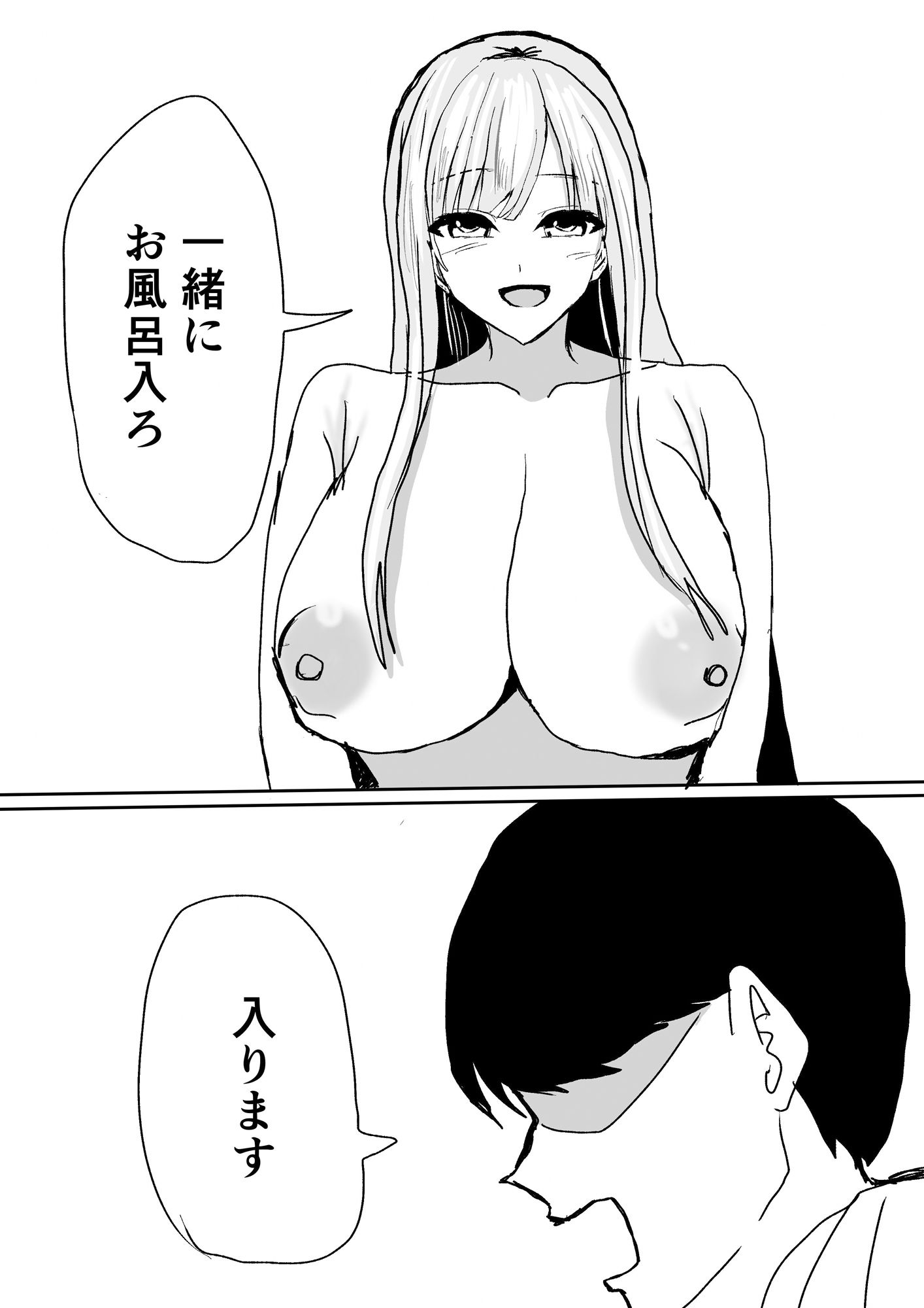 爆乳ギャルに抜いてもらう話。総集編 - サンプル画像 8