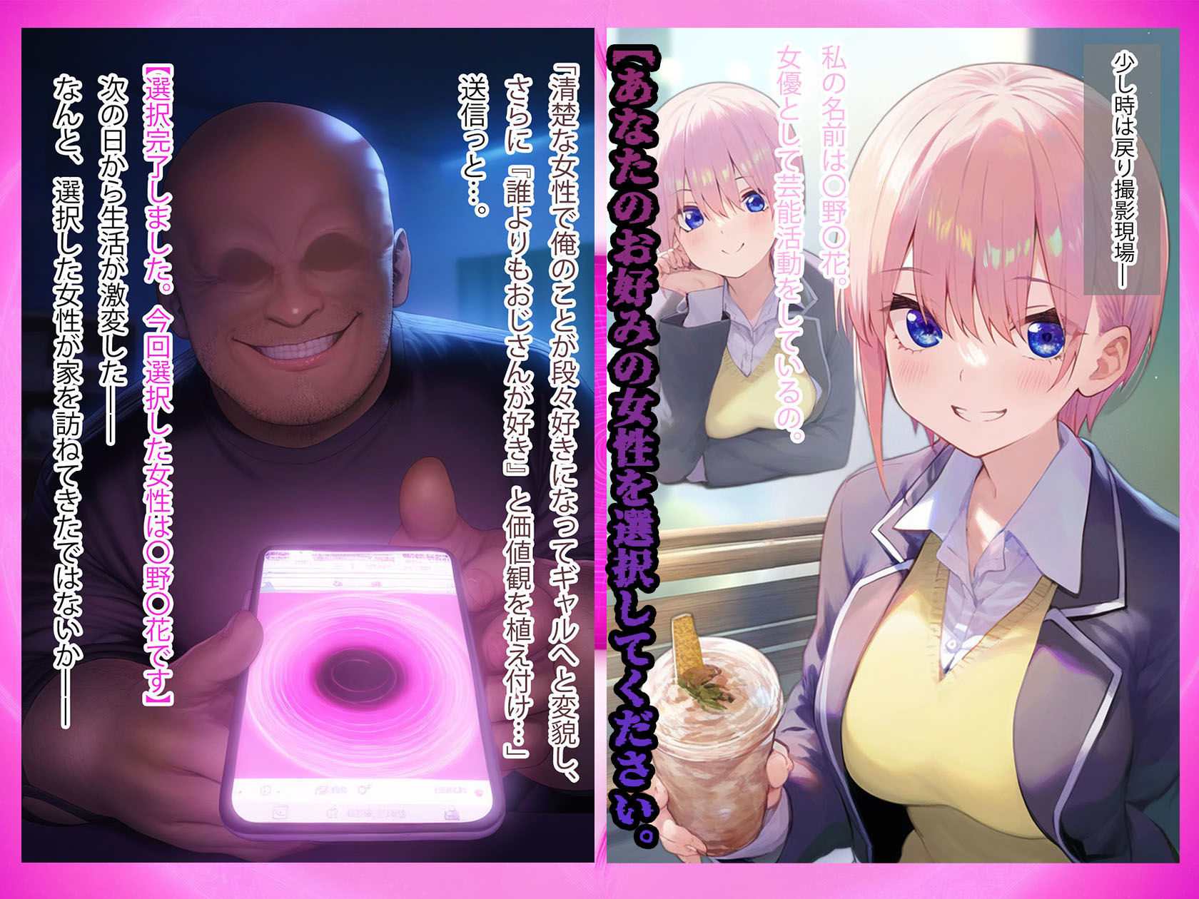 理性リセット〜NTRオジサマ専用のカラダへ〜（〇野〇花編） - サンプル画像 3