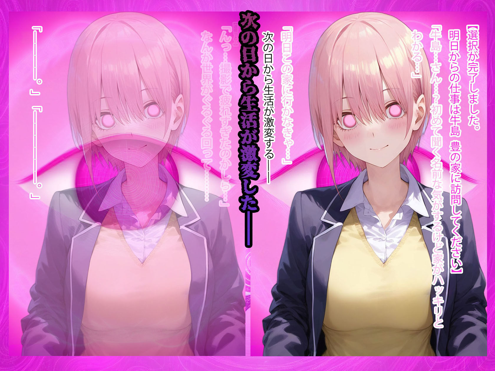 理性リセット〜NTRオジサマ専用のカラダへ〜（〇野〇花編） - サンプル画像 5