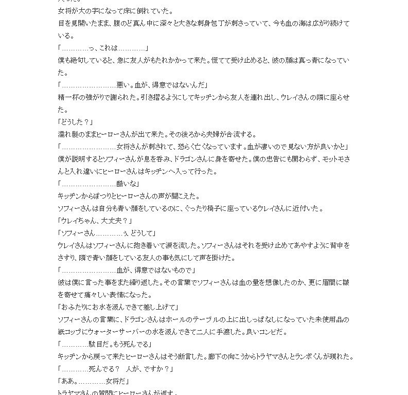 二人は学者 殺●事件編 - サンプル画像 2