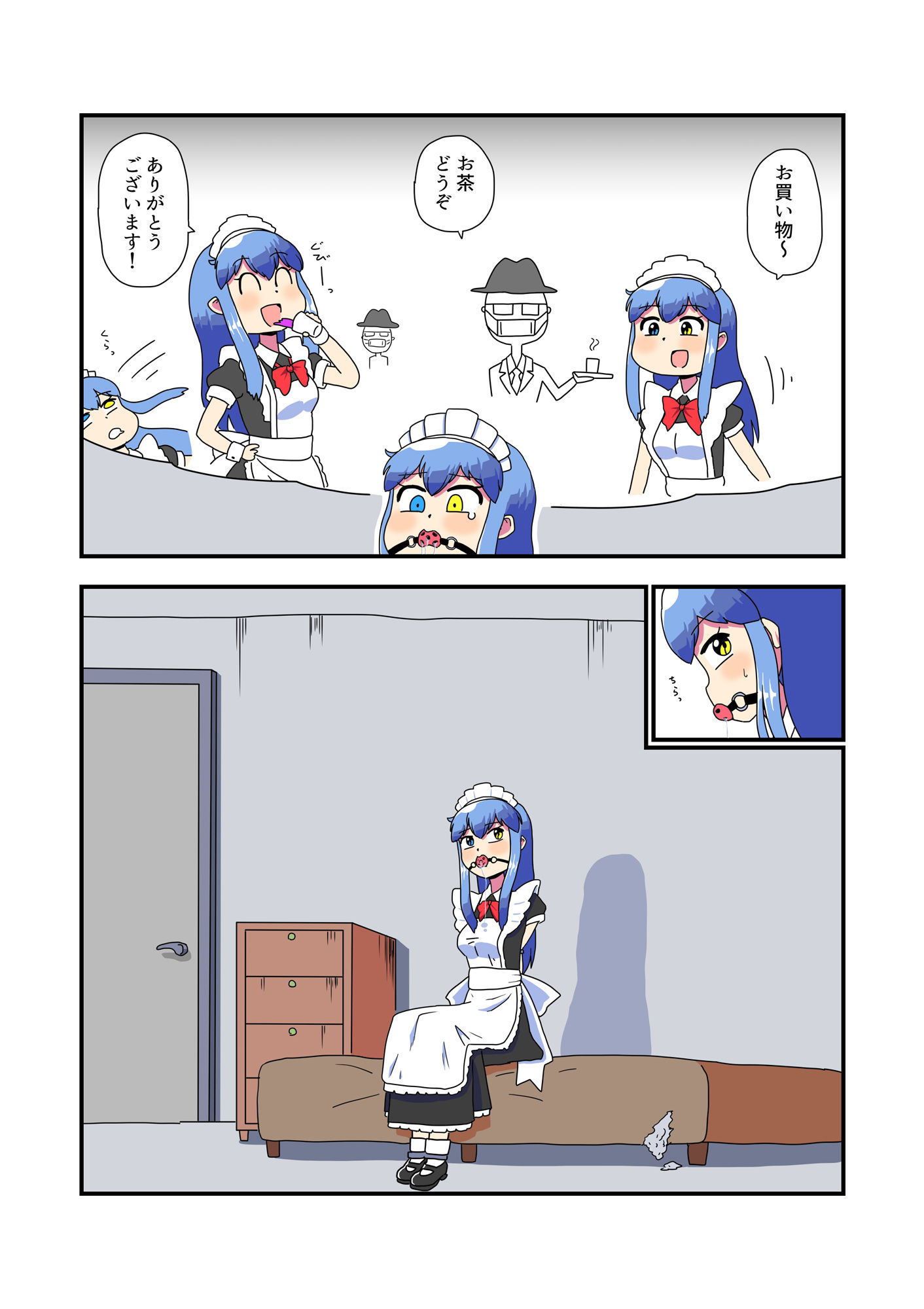 メイドさんが拘束放置から脱出するだけ（エロ無し） - サンプル画像 3