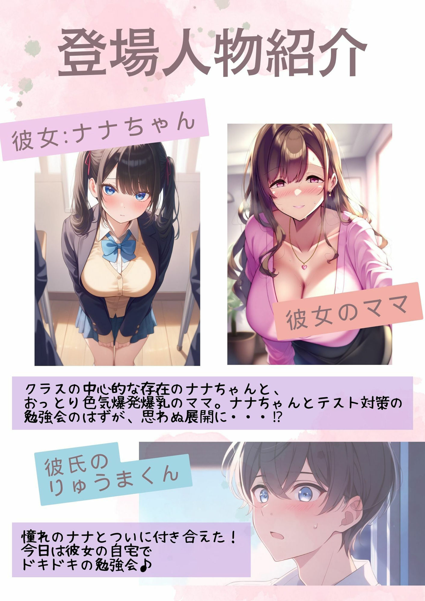 彼女のお母さんは童貞の僕と本気セックスしちゃうイヤらしい爆乳人妻でした。 - サンプル画像 1
