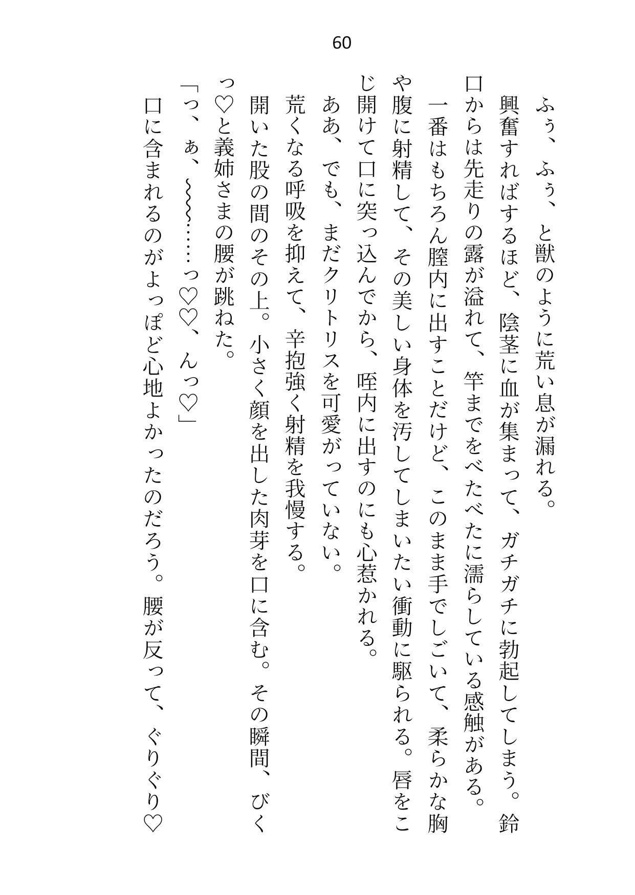 ヤンデレ義弟の睡眠姦〜悪役令嬢ですが魔力譲渡の名目でえっちな身体に開発されちゃってました〜 - サンプル画像 4