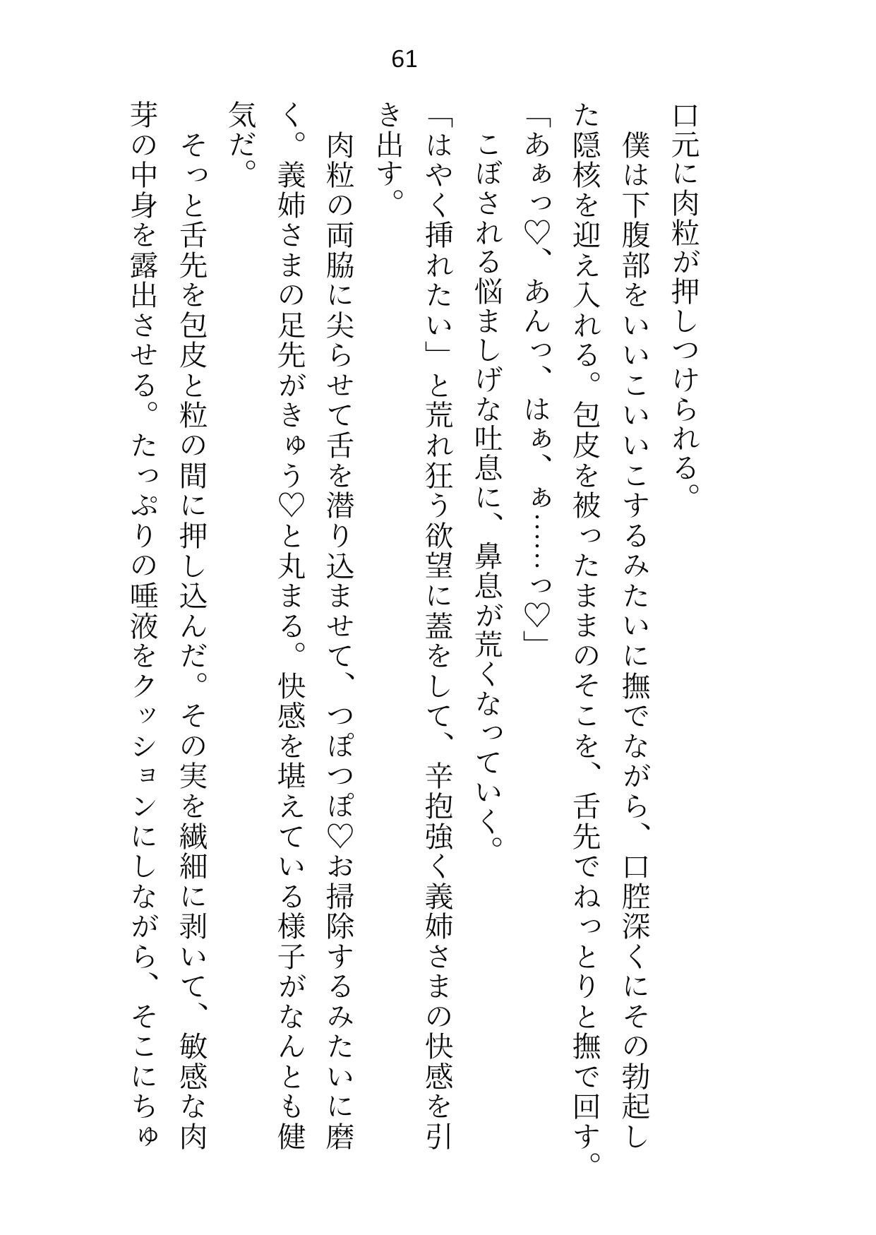 ヤンデレ義弟の睡眠姦〜悪役令嬢ですが魔力譲渡の名目でえっちな身体に開発されちゃってました〜 - サンプル画像 5