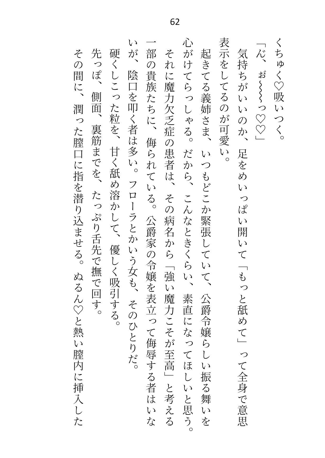 ヤンデレ義弟の睡眠姦〜悪役令嬢ですが魔力譲渡の名目でえっちな身体に開発されちゃってました〜 - サンプル画像 6