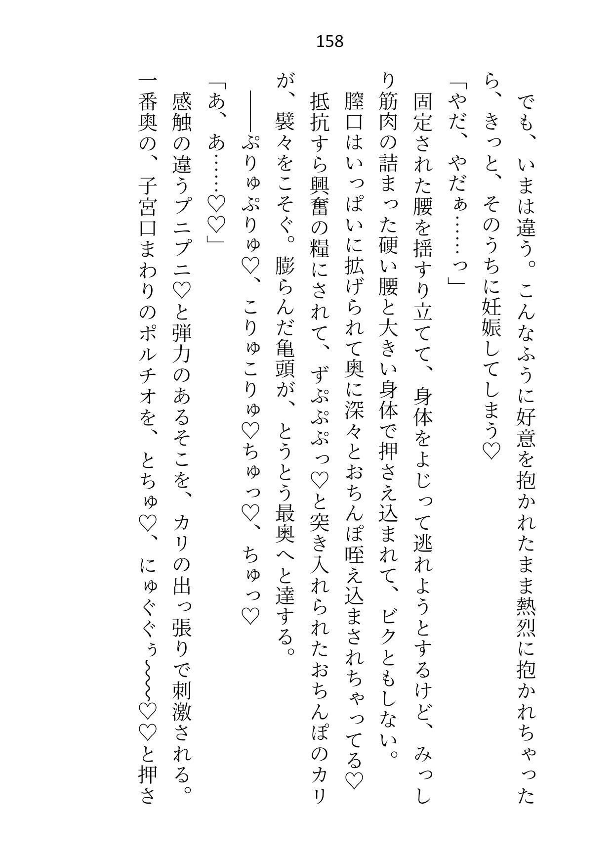 ヤンデレ義弟の睡眠姦〜悪役令嬢ですが魔力譲渡の名目でえっちな身体に開発されちゃってました〜 - サンプル画像 8