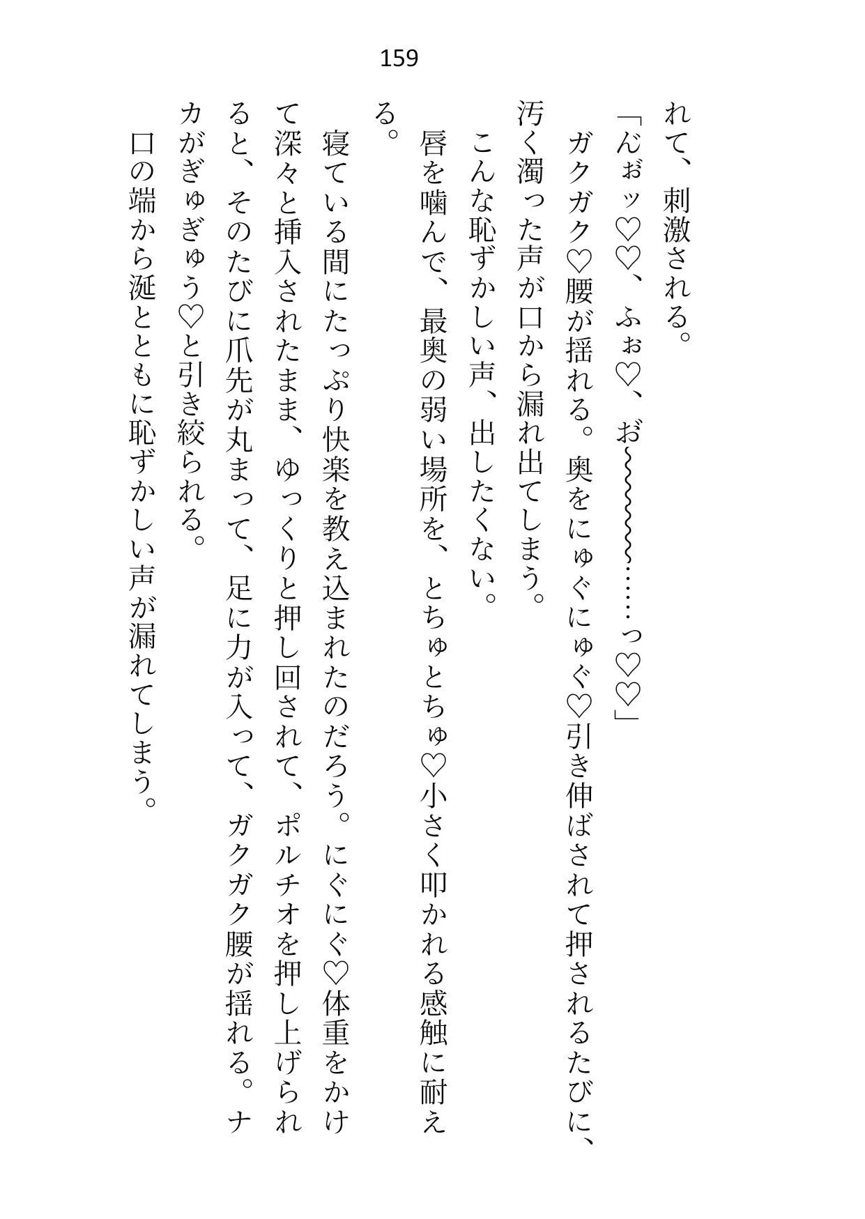 ヤンデレ義弟の睡眠姦〜悪役令嬢ですが魔力譲渡の名目でえっちな身体に開発されちゃってました〜 - サンプル画像 9