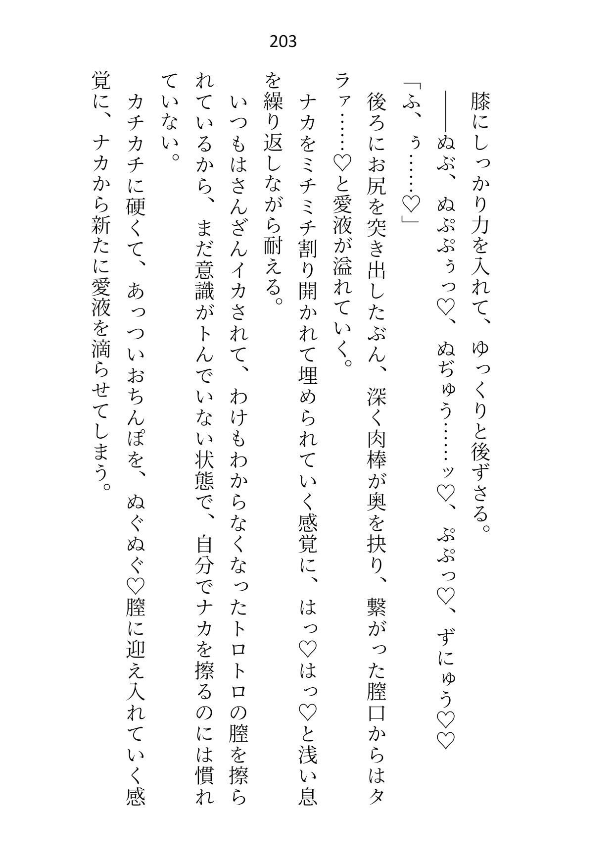 ヤンデレ義弟の睡眠姦〜悪役令嬢ですが魔力譲渡の名目でえっちな身体に開発されちゃってました〜 - サンプル画像 10