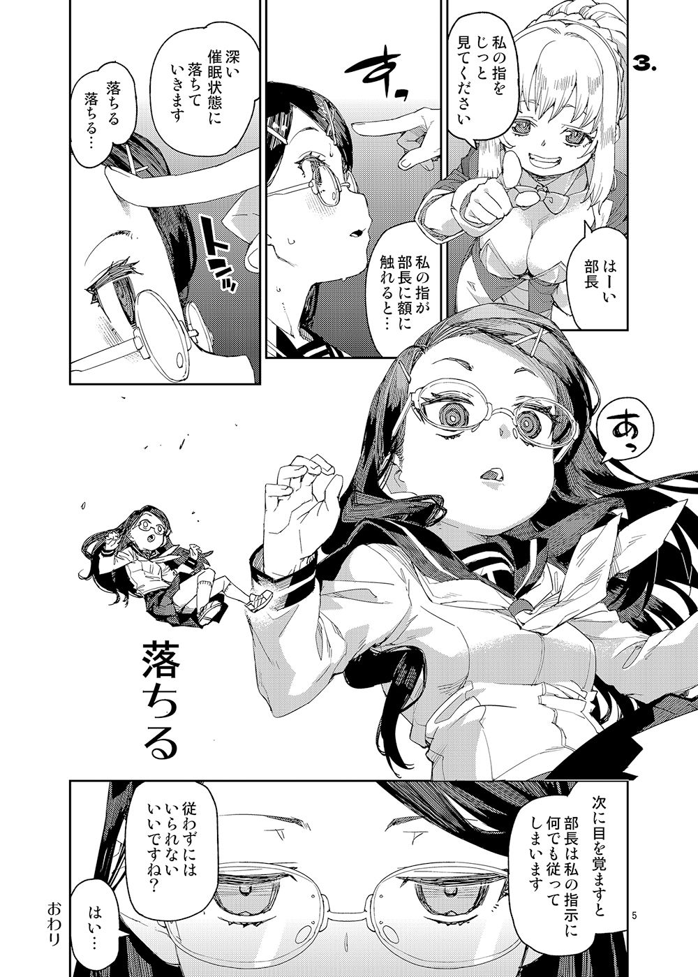 催●系オムニバス-hypnostasy- - サンプル画像 1