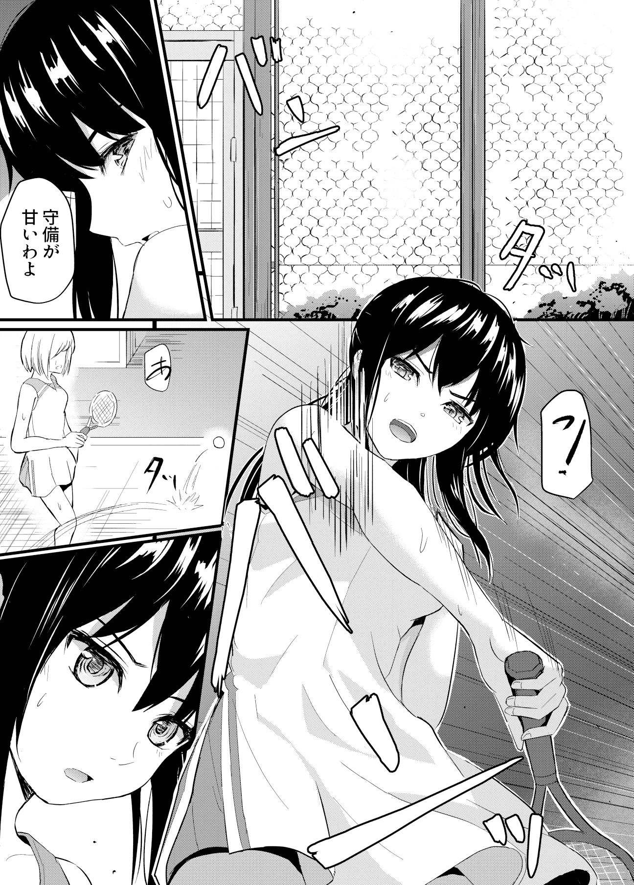 完璧少女がクズ男に股を開くまで - サンプル画像 1