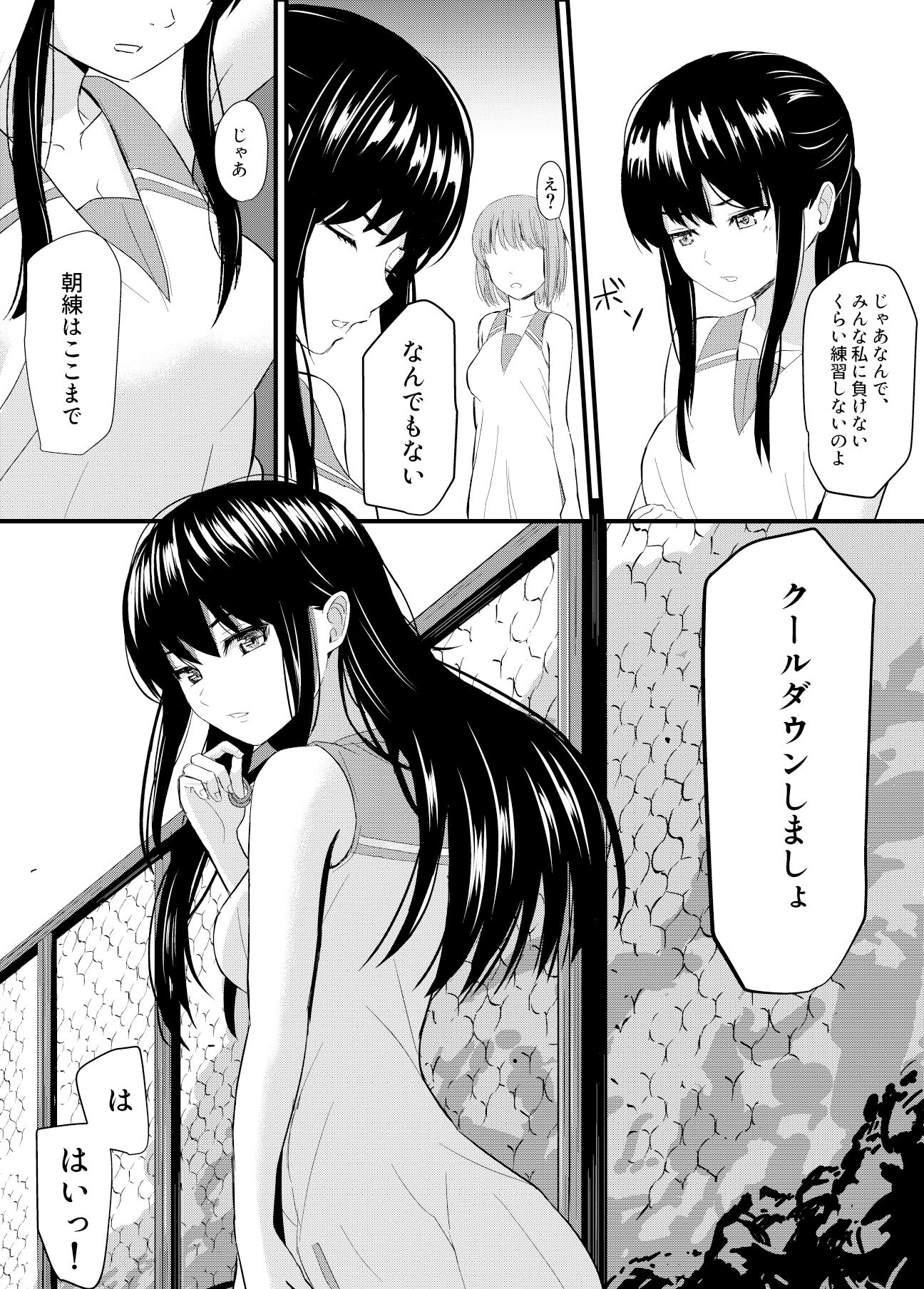 完璧少女がクズ男に股を開くまで - サンプル画像 3