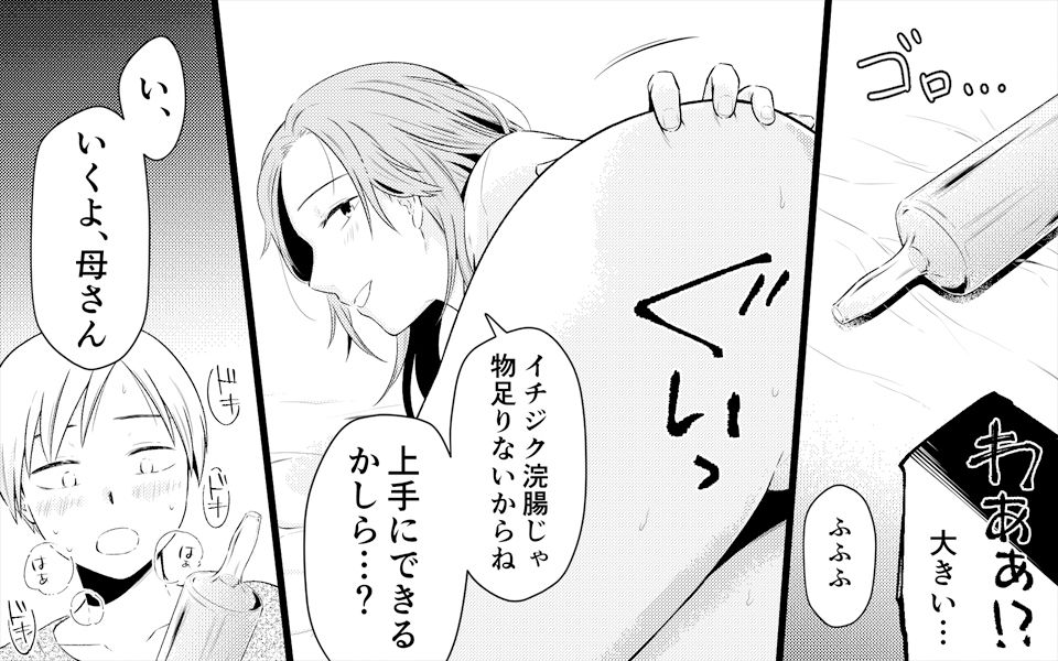 お母さんとお尻エッチ、美人お母さんお尻物語  2作品セット全78P - サンプル画像 4