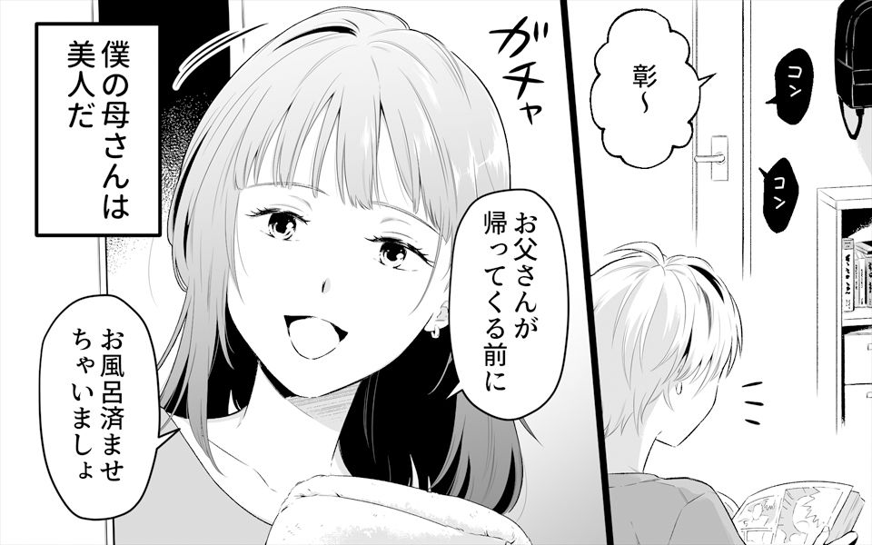 お母さんとお尻エッチ、美人お母さんお尻物語  2作品セット全78P - サンプル画像 6