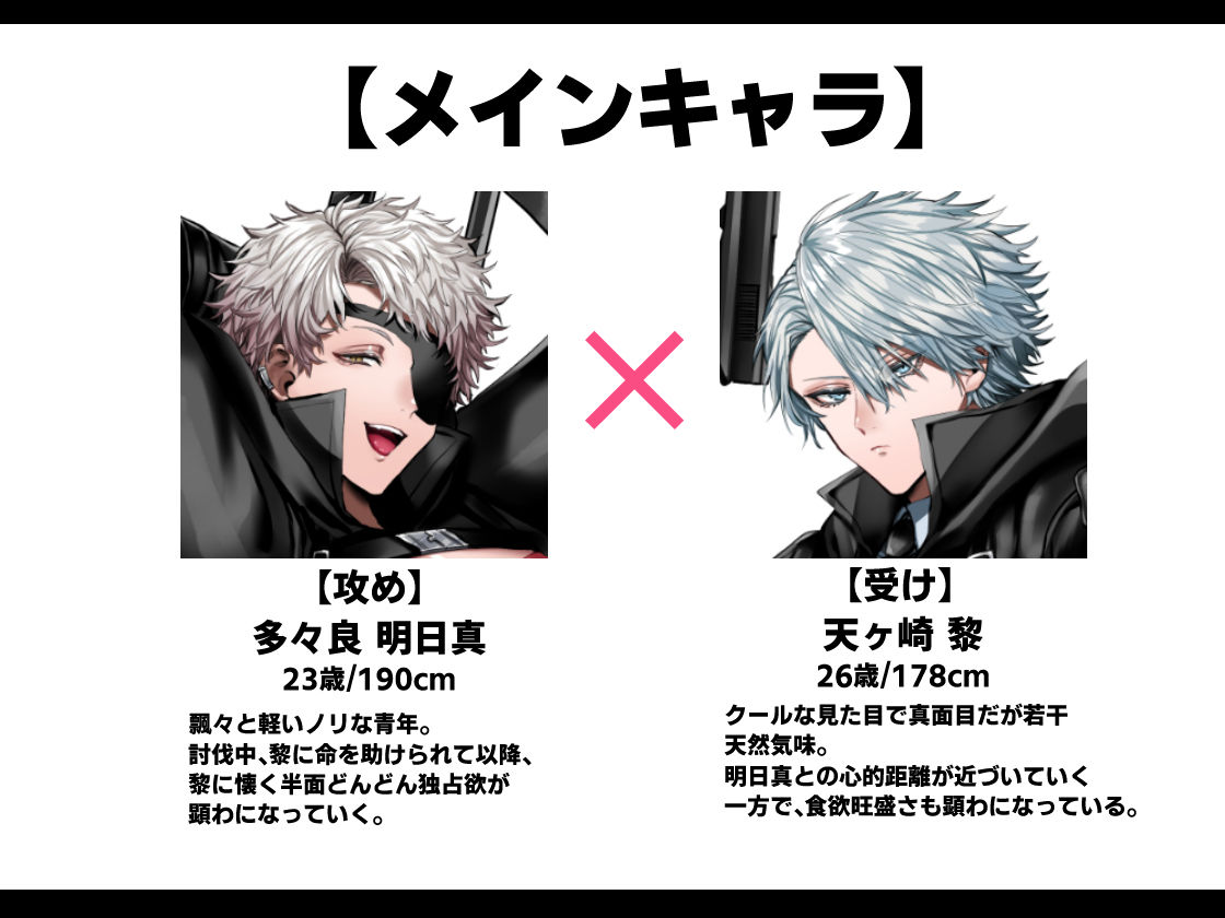 淫獣バスターズ2 - サンプル画像 1