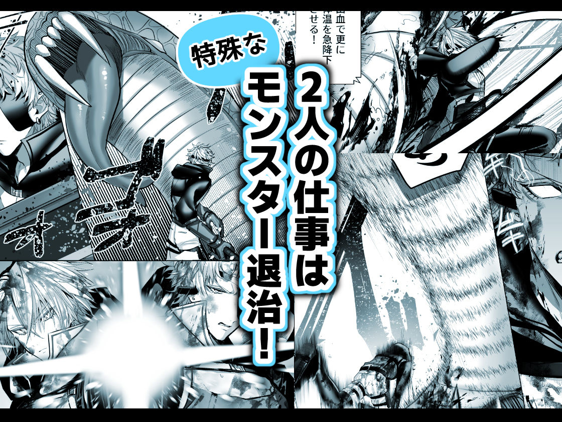 淫獣バスターズ2 - サンプル画像 3