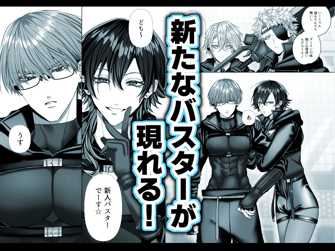 淫獣バスターズ2 - サンプル画像 5