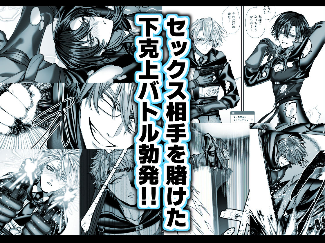 淫獣バスターズ2 - サンプル画像 7